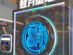 -SM广场