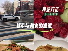 -吉林省林业宾馆-餐厅