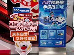 -京东电器城市旗舰店(深圳华强北店)