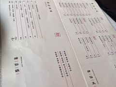 -神仙馆(衡山路店)