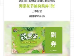 -伊势丹(现代城店)