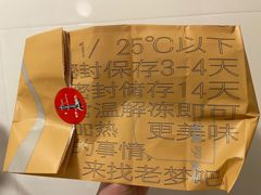 -老梦面包 CHEZMOREL(三源里店)