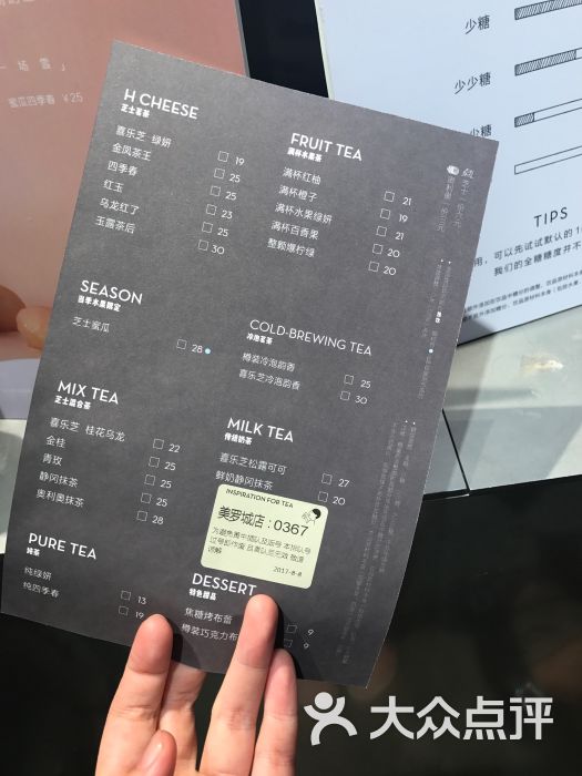 喜茶(美羅城店)菜單圖片 - 第5717張