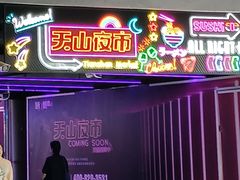 -超级鸡车(长宁娄山关路店)