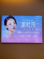 -长沙雅美医疗美容医院