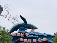 -杭州长乔极地海洋公园