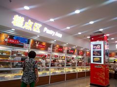 -北京稻香村(第三店)