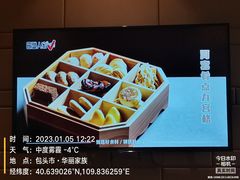 -巴盟人家·内蒙地方菜(华丽家族店)