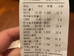 -苏州蜜字牌蜜饯(东环店)