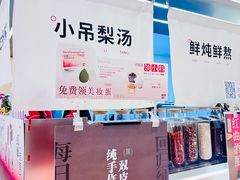-炖物24章·顺时轻养茶(黄龙店)