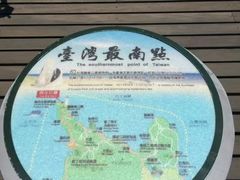 -台湾最南点