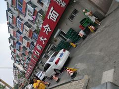 -白鹤大冷面
