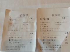-和记小菜(大宁店)