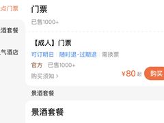 -江南天池