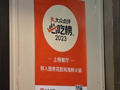 -鲜入围煮花胶鸡海鲜火锅