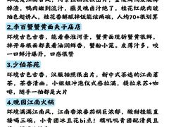 -李百蟹·江南蟹黄面·河景餐厅(夫子庙总店)