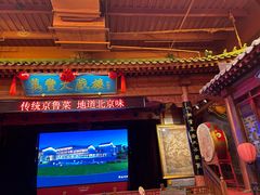 -正阳门饭庄·烤鸭·北京菜(万丰路七里庄店)