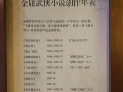 -金庸书院