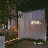 魔都探店｜来外滩品冬食姜味，暖心又暖胃 