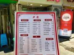-卢庄(江汉路店)