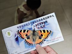 -上海昆虫博物馆