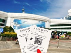 -北京海洋馆