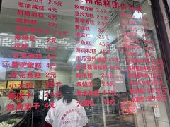 -荣阳楼(山塘街店)