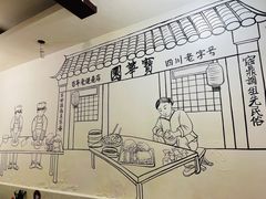 -宝华园百年老字号烧麦