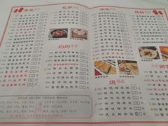 菜单-金华安大酒楼·老牌潮菜·粤式茶点(东方国际店)