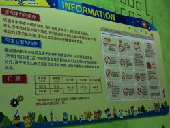 -莫莉幻想儿童乐园(北京丰台永旺店)