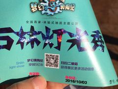 -梦幻奥陶纪景区