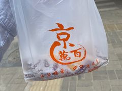 -京百万北京烤鸭(台北路店)