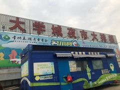 -大学城夜市大排档(凤栖路店)