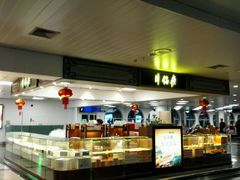 -厦门高崎国际机场-T3航站楼