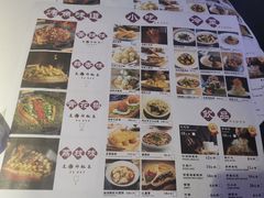 -马邦子·紫苏烤鱼(恒隆广场店)