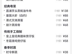 -惠粤轩茶餐厅(中山北路店)