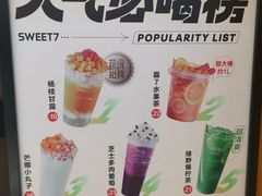 -7分甜(李沧万达店)