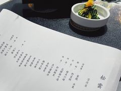 -松云泽
