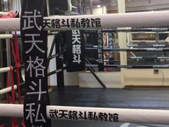 -北武堂拳击散打搏击泰拳俱乐部(三里屯总店)