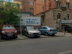 -大连市友谊医院