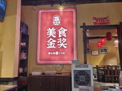 -富正毅三下锅·湘西韵味(天门山索道店)