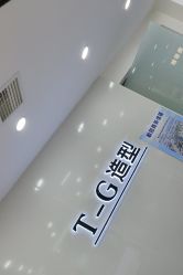 -爱秀造型 T-G