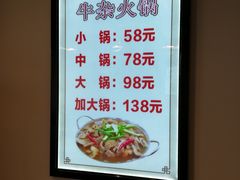 -古乐牛香·鲜牛肉牛杂火锅(解放东路店)
