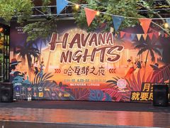 -瑞虹新天地月亮湾