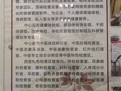 -四川省第二中医医院