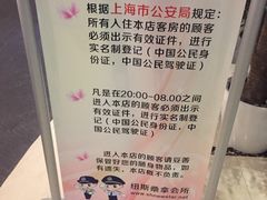 -纽斯桑拿会所(餐厅天山路店)