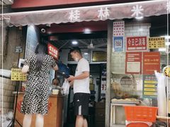 门面-覃肥叔桂林米粉(粮道街店)