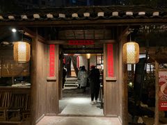 门面-田小狗的饭店(才子佳郡店)