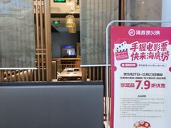 -东来顺铜锅炭火涮肉(上地华联店)