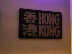 -寻味·港式茶餐厅(富力城店)